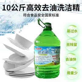 20kg大桶装洗洁精 厨卫清洁的省心高效之选