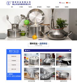 祝贺丰林实业厨具卫具上线成功 匠心铸就生活之美