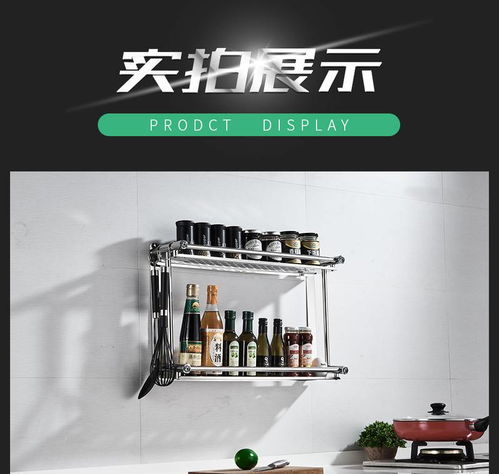 厨房收纳新选择 壁挂免打孔不锈钢置物架的多功能应用